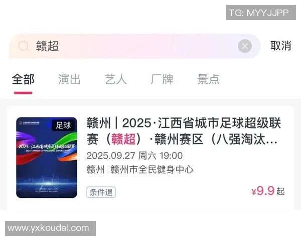 次级联赛决赛激战正酣争夺通往顶级联赛的宝贵门票